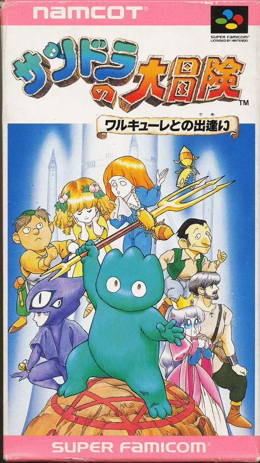 Xandra no Daibouken - Valkyrie to no Deai (Japan)